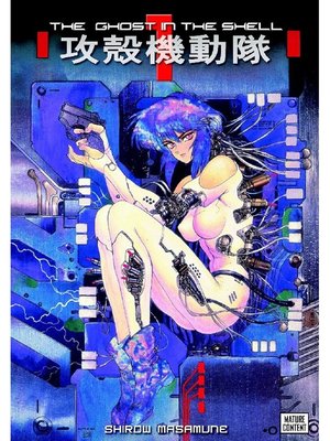 The Ghost in the Shell, Volume 1 - ebook